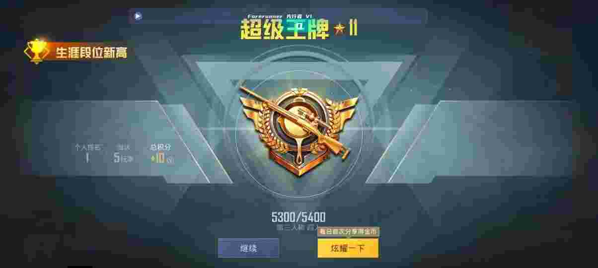 和平精英先行者透视直装 - 和平精英透视挂软件安卓版辅助预览图
